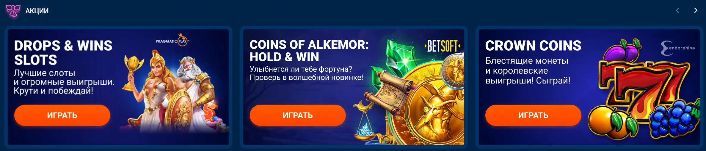 mostbet акции